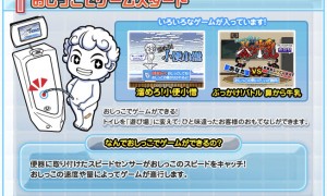 sega-toylet