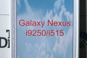 bare-essential-protection-gaalaxy-nexus-9